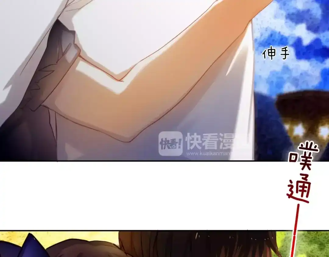 《心动计划》第60话 再经历一次爱情 第49页