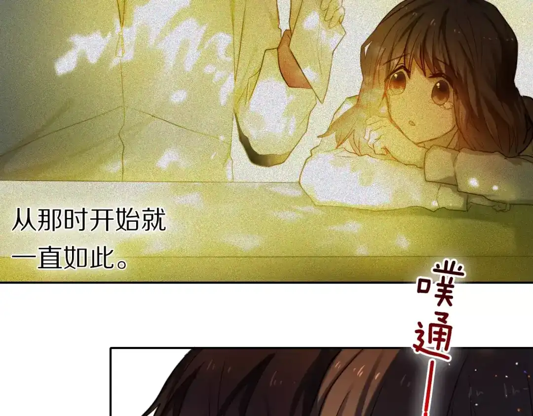 《心动计划》第60话 再经历一次爱情 第54页