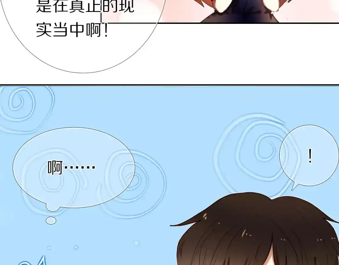 《心动计划》第60话 再经历一次爱情 第13页
