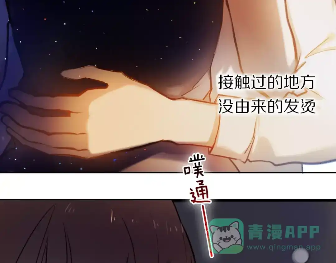 《心动计划》第60话 再经历一次爱情 第56页