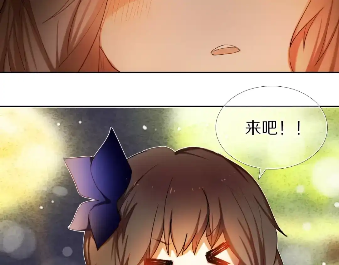 《心动计划》第60话 再经历一次爱情 第24页