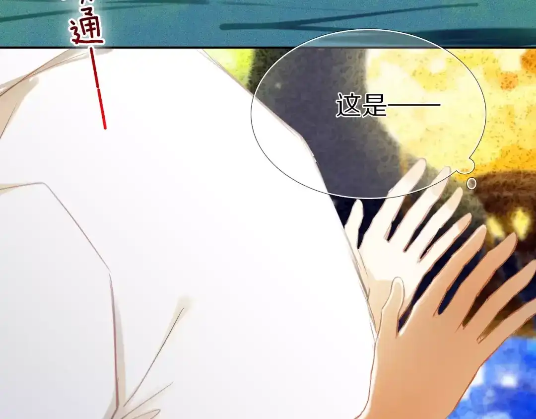 《心动计划》第60话 再经历一次爱情 第48页