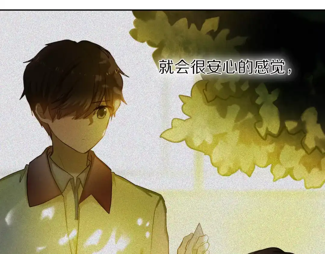 《心动计划》第60话 再经历一次爱情 第53页