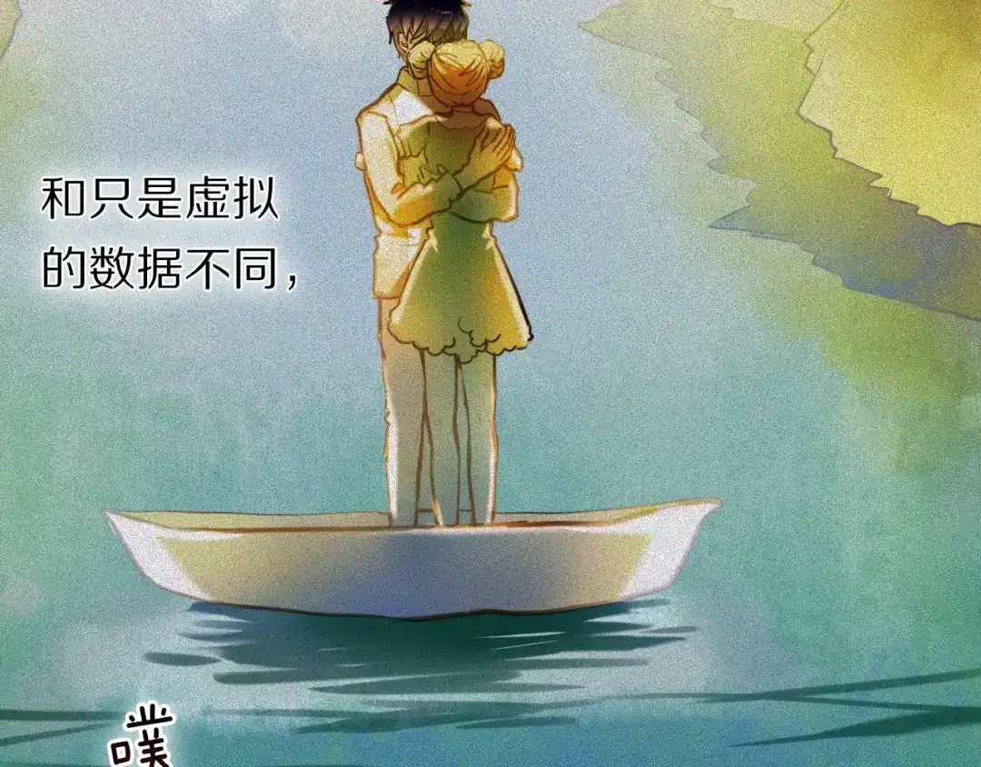 《心动计划》第60话 再经历一次爱情 第47页