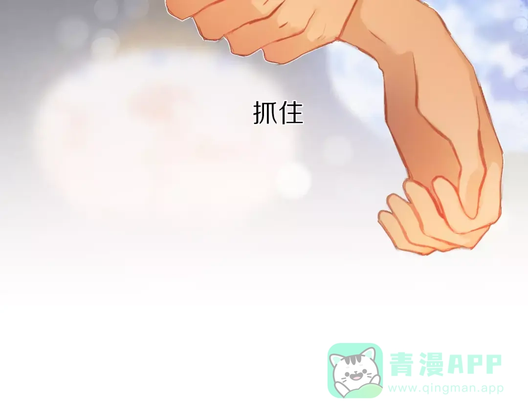 《心动计划》第60话 再经历一次爱情 第16页