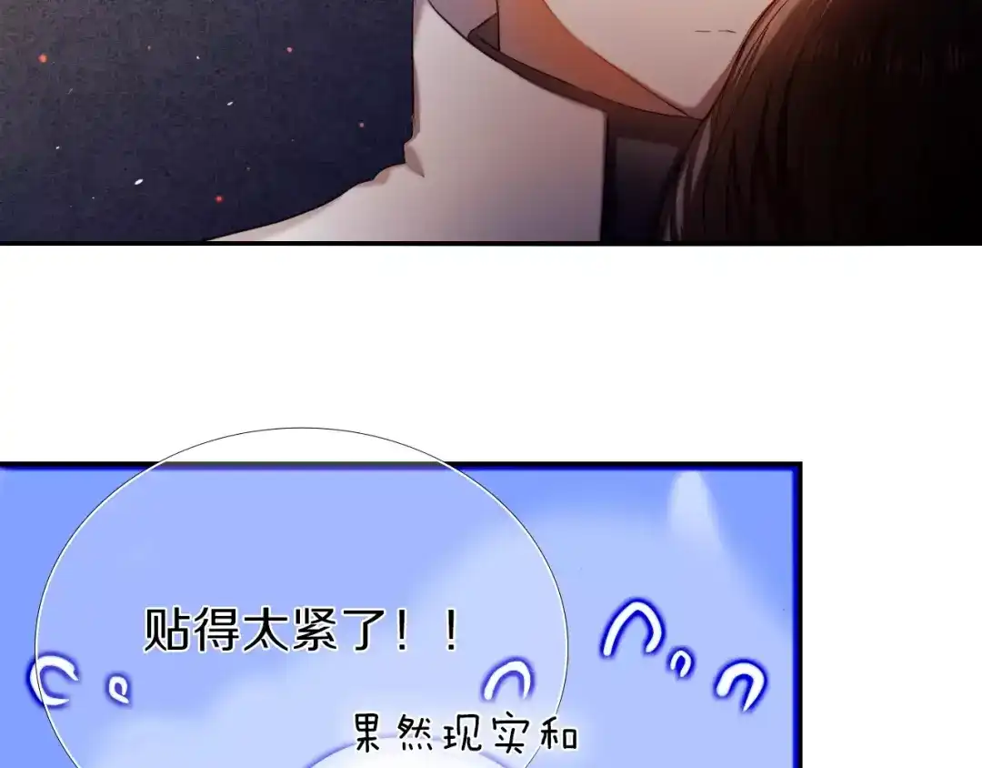 《心动计划》第60话 再经历一次爱情 第62页