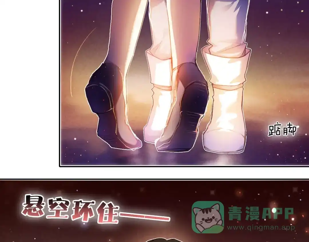 《心动计划》第60话 再经历一次爱情 第26页