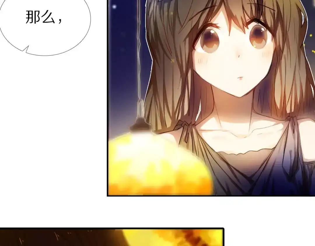 《心动计划》第60话 再经历一次爱情 第8页