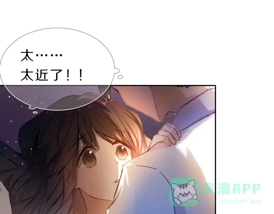 《心动计划》第61话 想一直拥抱你 第56页