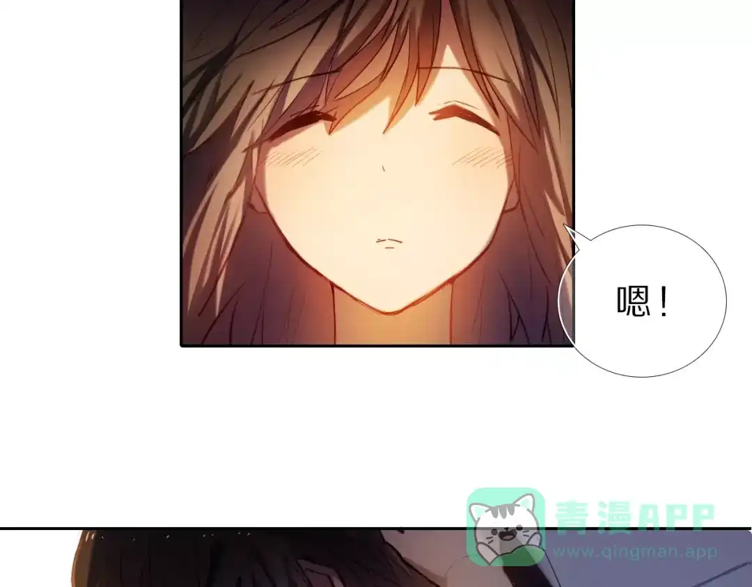 《心动计划》第61话 想一直拥抱你 第61页