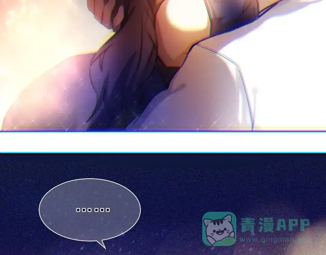 《心动计划》第61话 想一直拥抱你 第41页