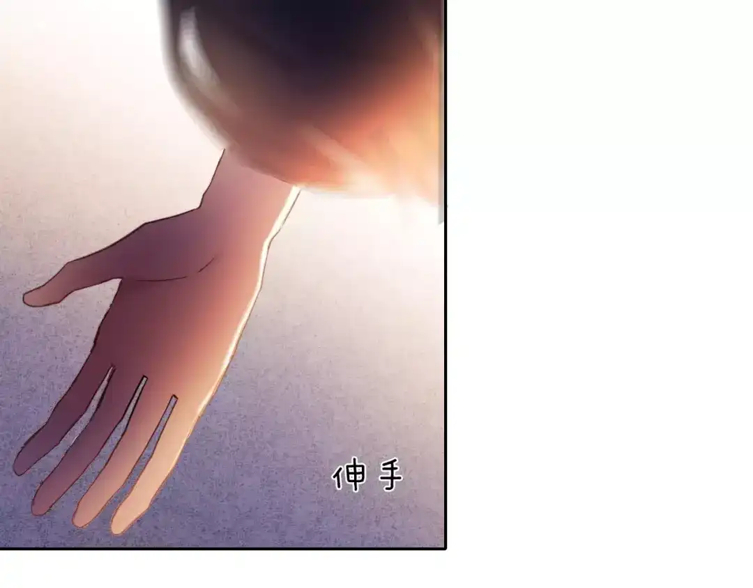 《心动计划》第61话 想一直拥抱你 第47页