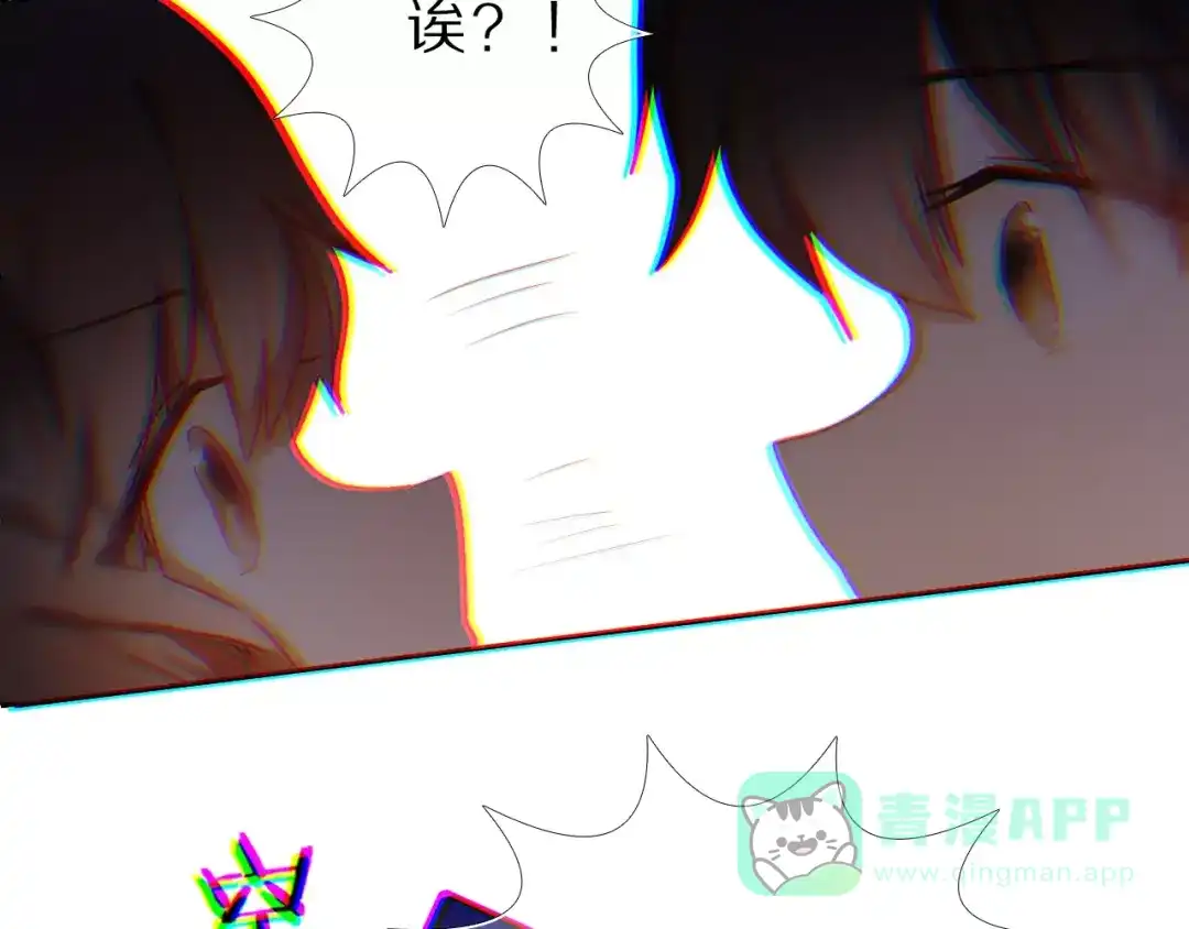 《心动计划》第61话 想一直拥抱你 第36页