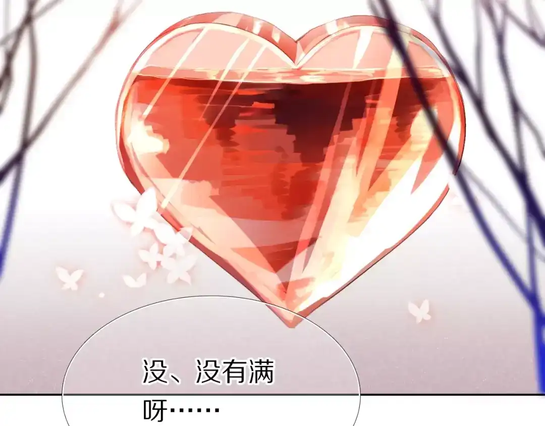 《心动计划》第61话 想一直拥抱你 第7页