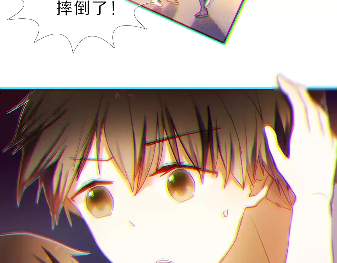 《心动计划》第61话 想一直拥抱你 第38页