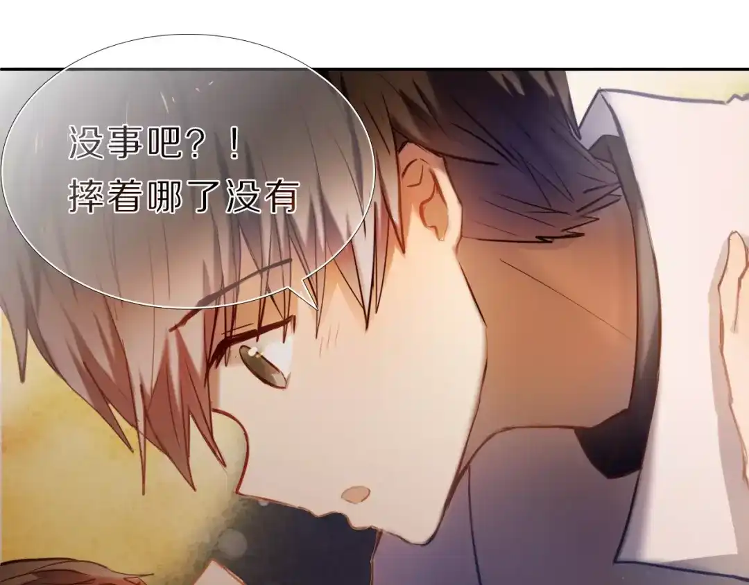 《心动计划》第61话 想一直拥抱你 第52页