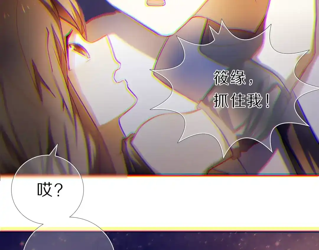 《心动计划》第61话 想一直拥抱你 第39页