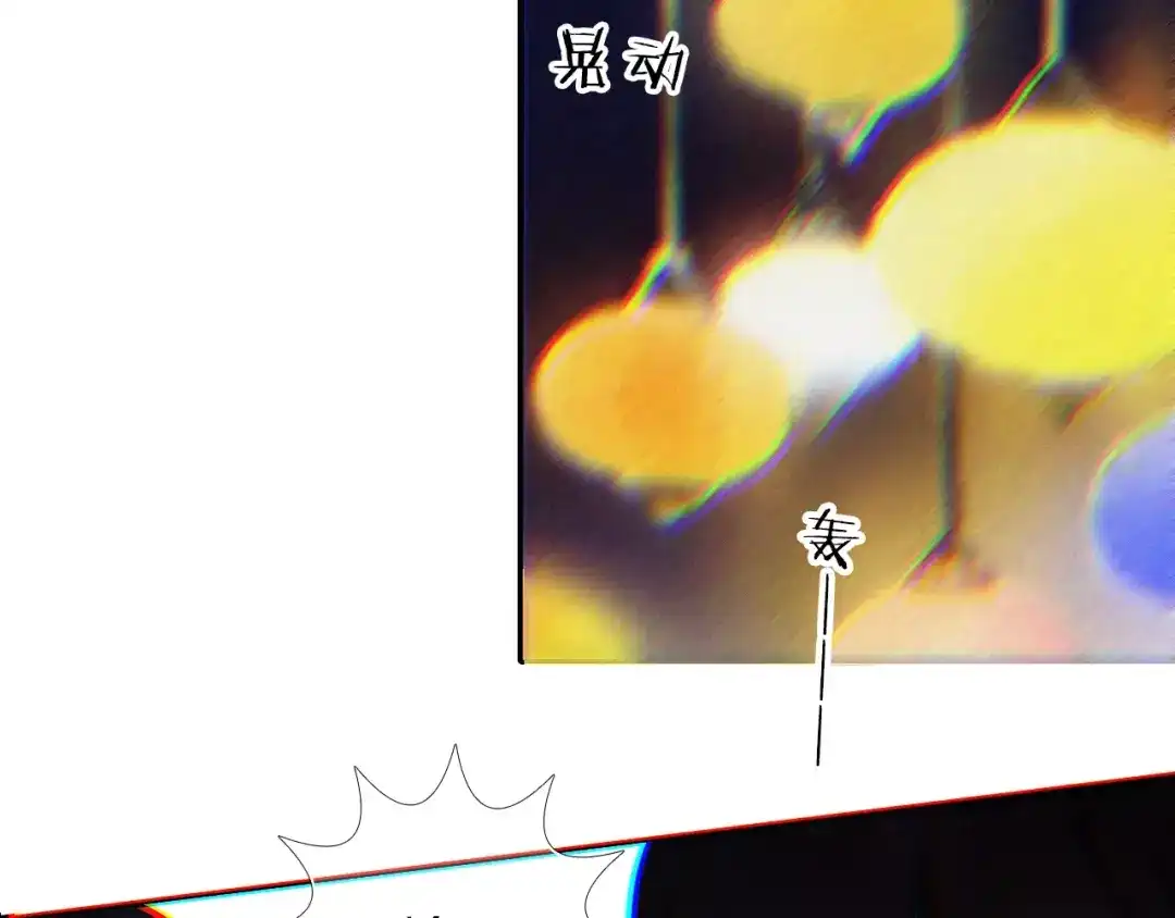《心动计划》第61话 想一直拥抱你 第35页