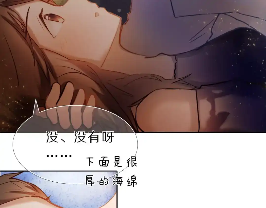 《心动计划》第61话 想一直拥抱你 第53页