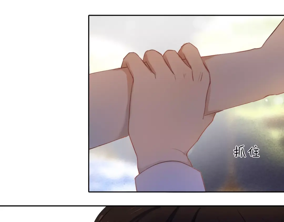 《心动计划》第61话 想一直拥抱你 第24页