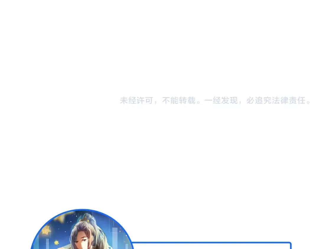 《心动计划》第61话 想一直拥抱你 第70页