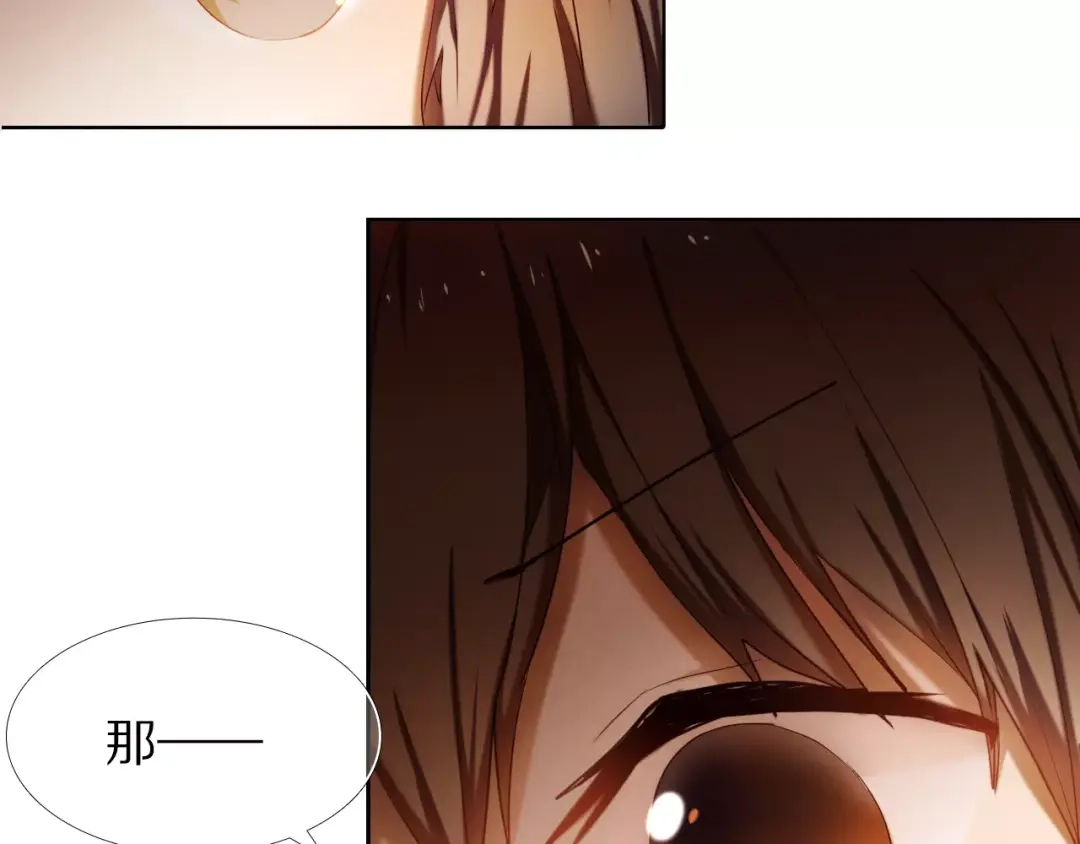 《心动计划》第61话 想一直拥抱你 第12页