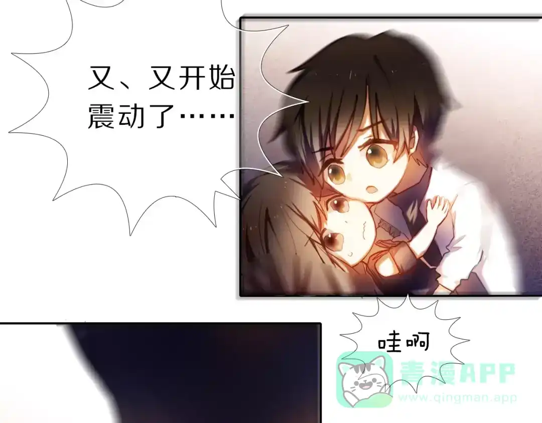 《心动计划》第61话 想一直拥抱你 第46页