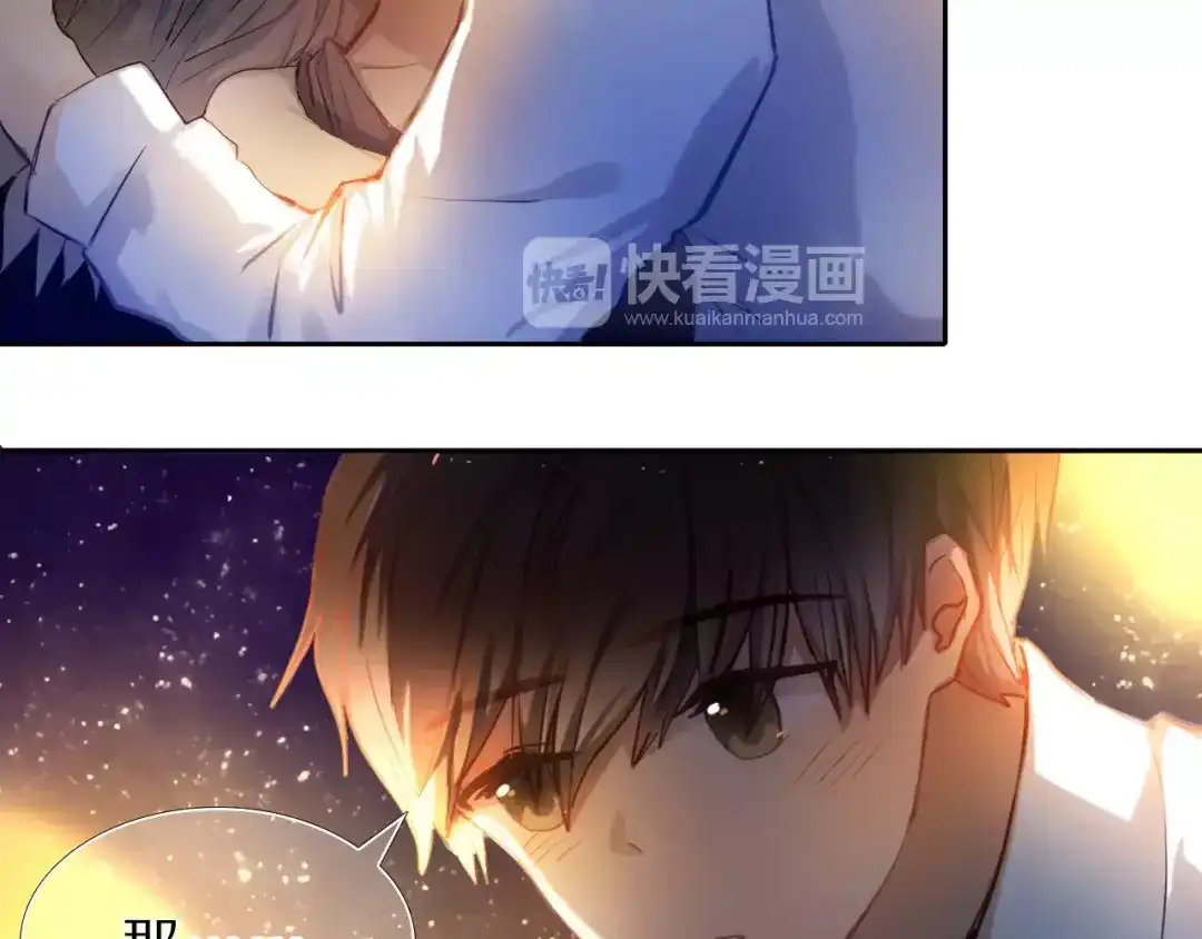 《心动计划》第61话 想一直拥抱你 第57页