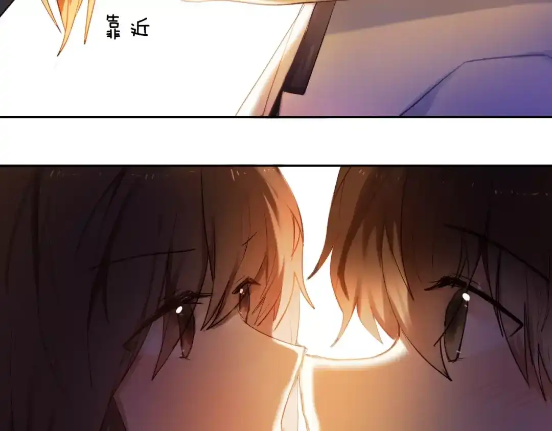 《心动计划》第61话 想一直拥抱你 第18页