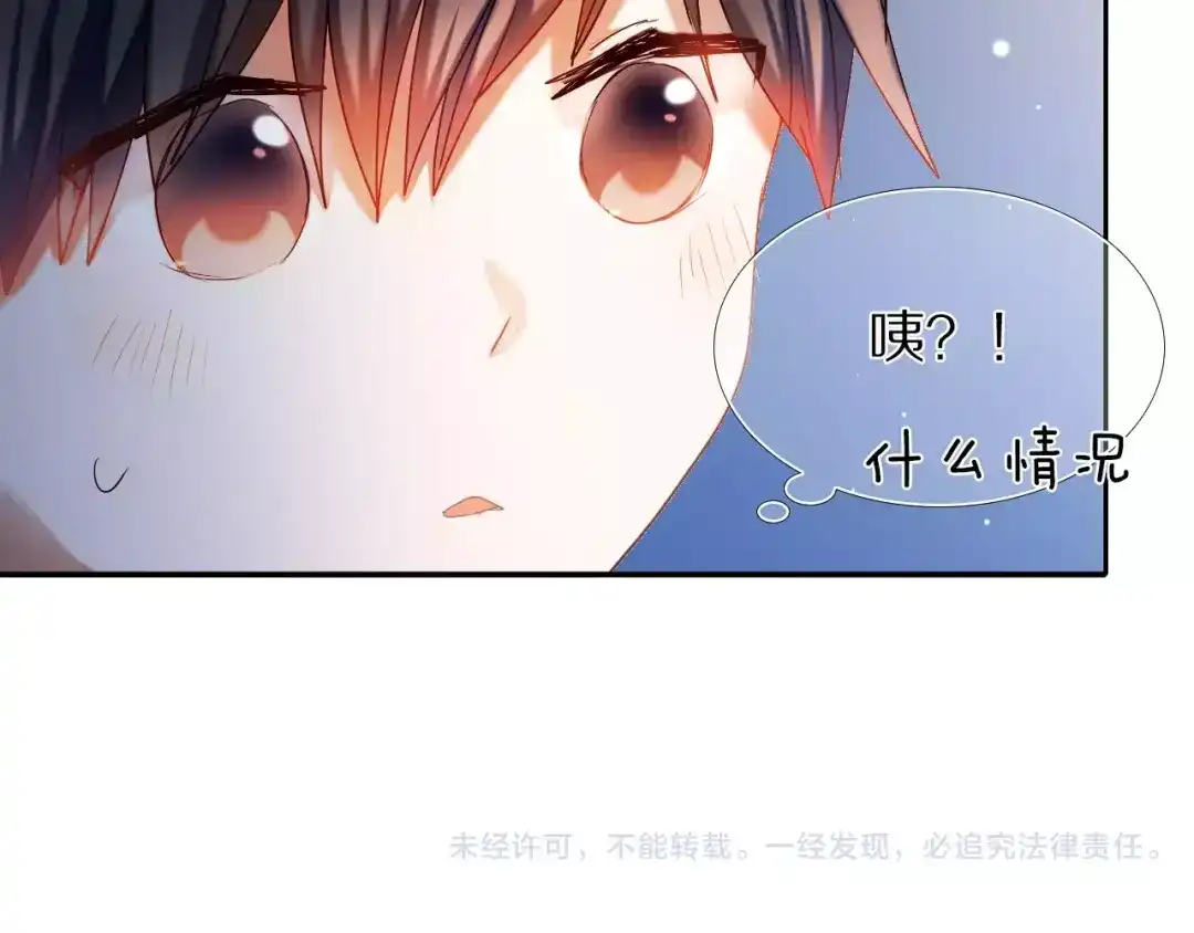 《心动计划》第62话 真心话时间 第50页