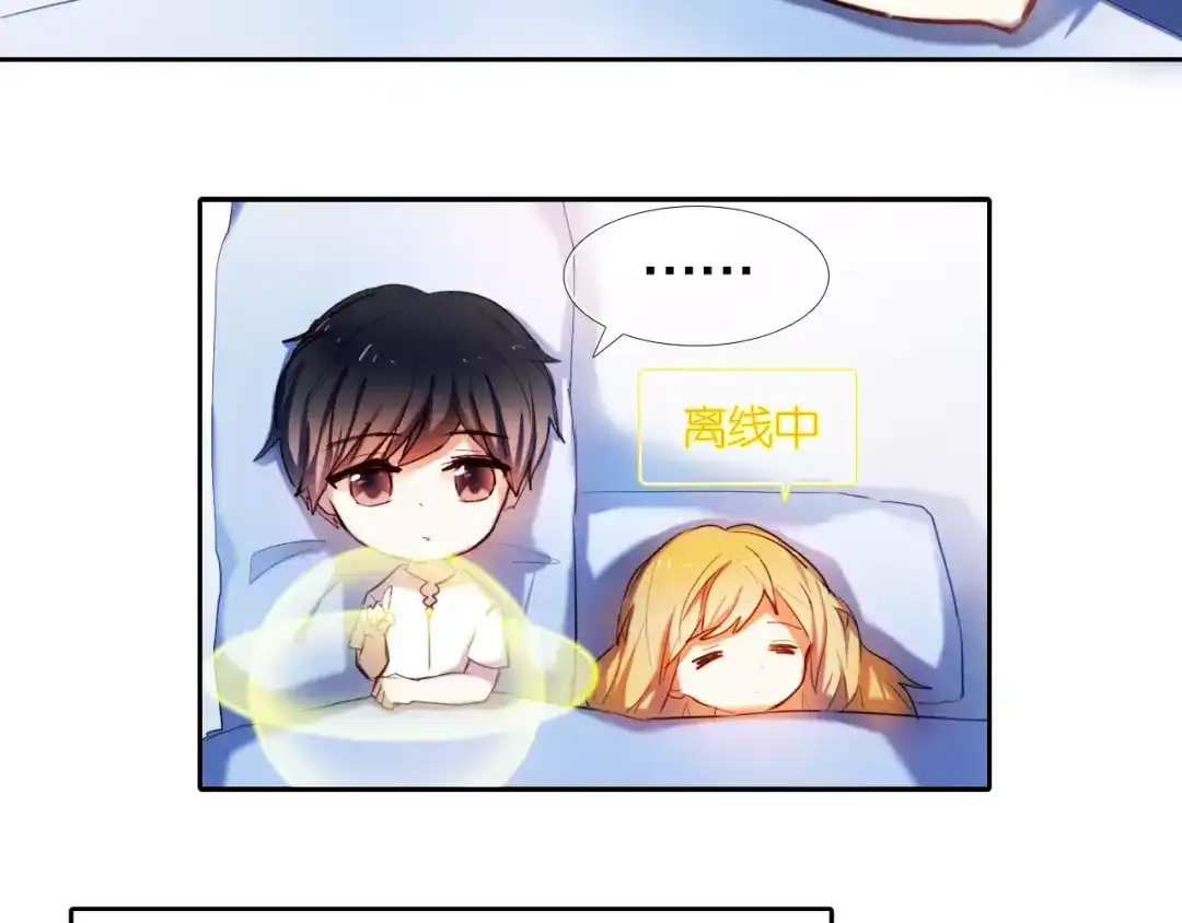 《心动计划》第62话 真心话时间 第37页