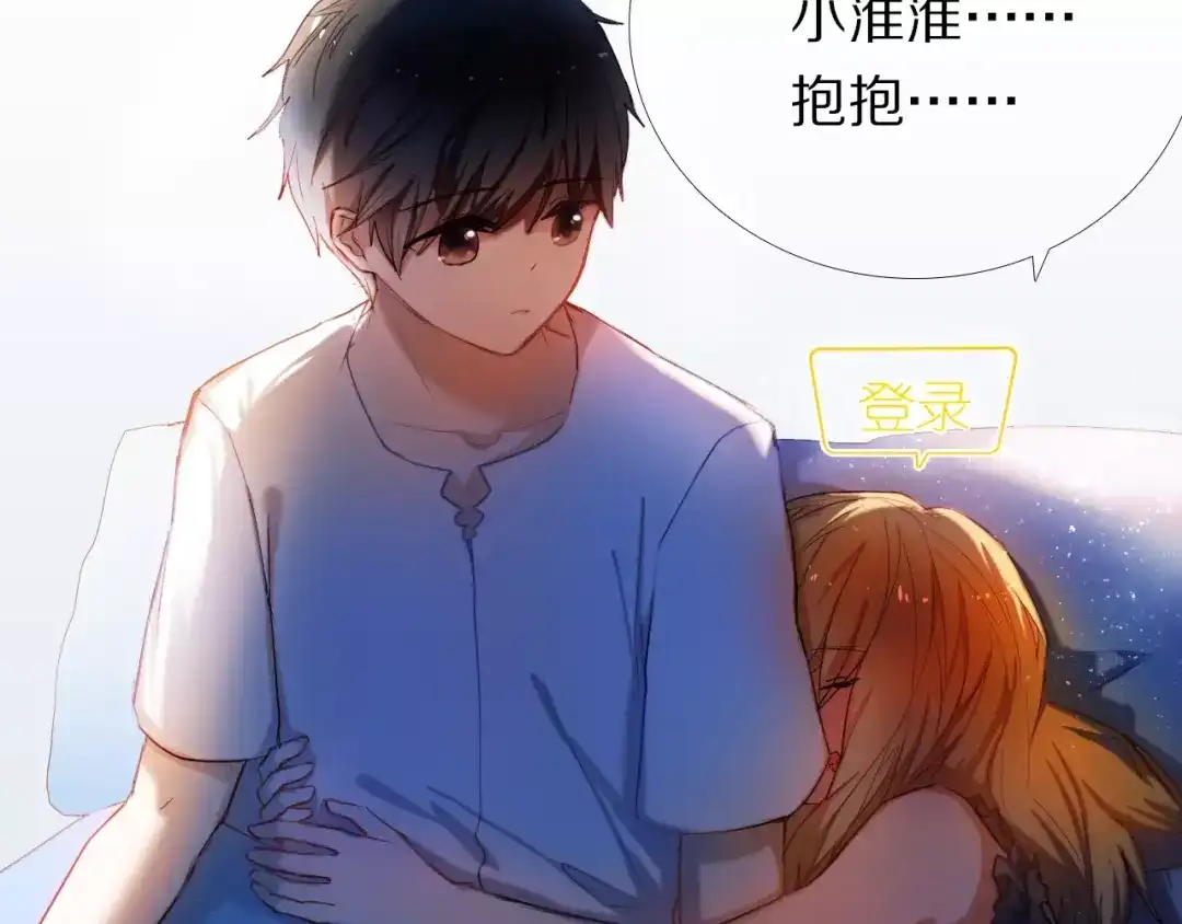 《心动计划》第62话 真心话时间 第48页
