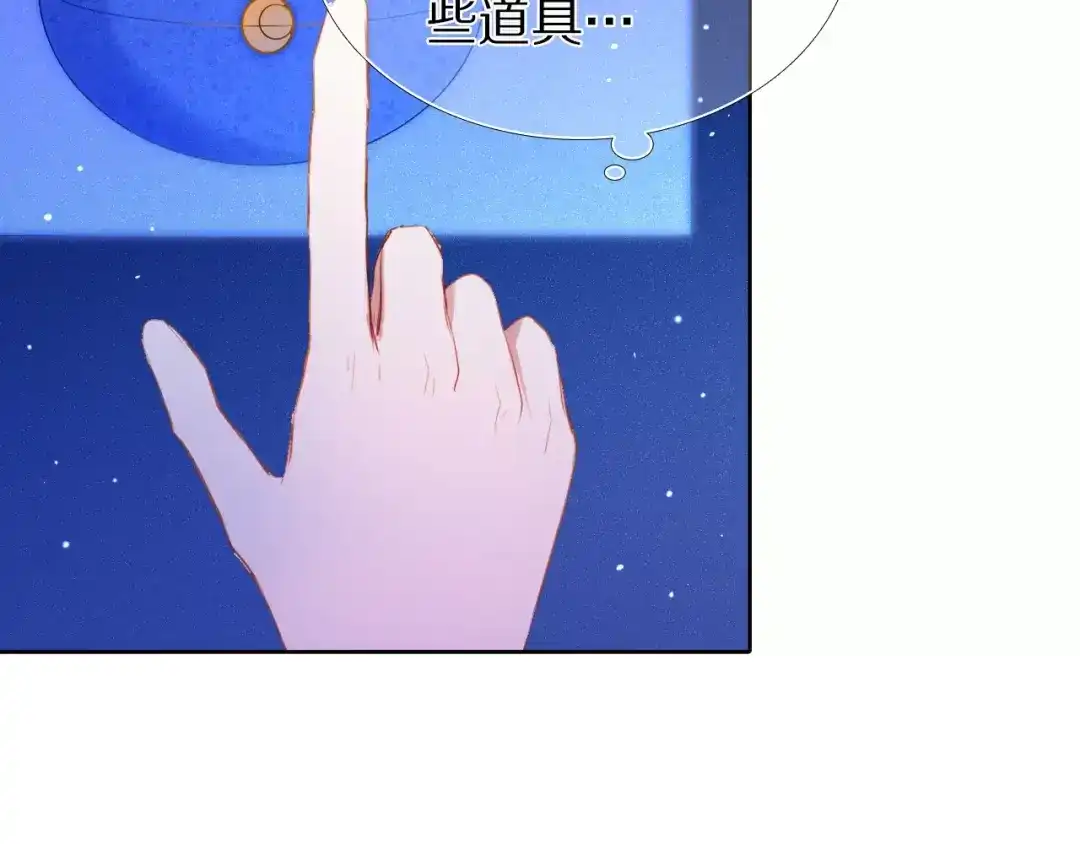 《心动计划》第62话 真心话时间 第33页