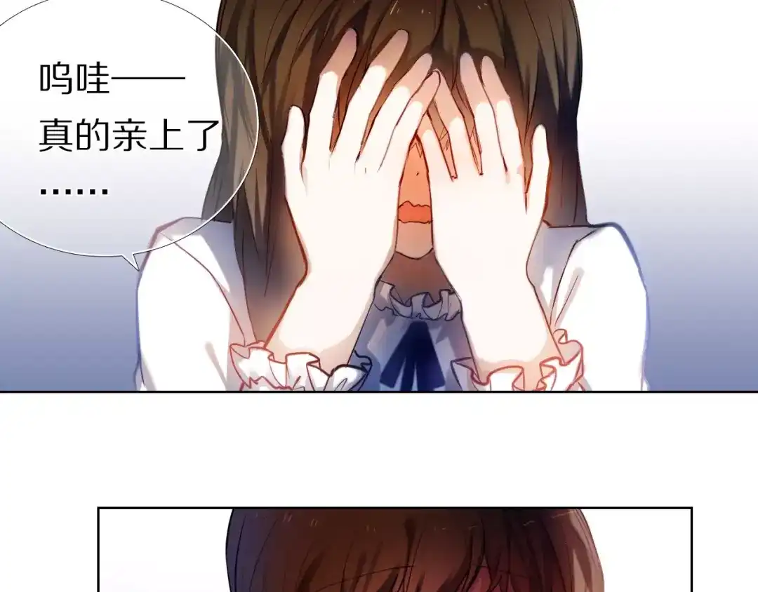《心动计划》第62话 真心话时间 第5页