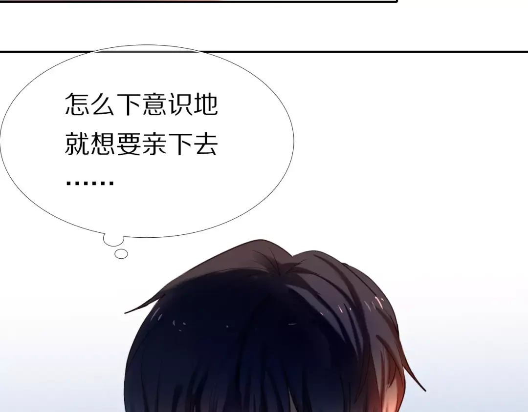 《心动计划》第62话 真心话时间 第30页