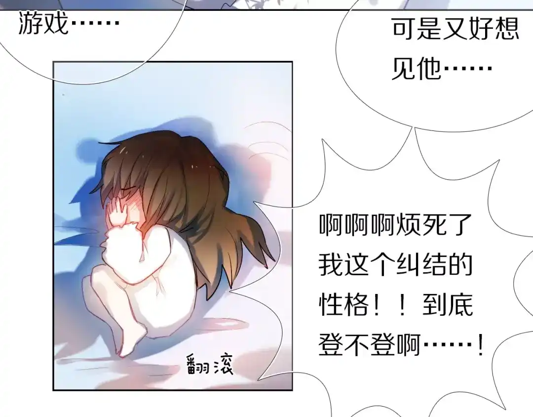 《心动计划》第62话 真心话时间 第10页
