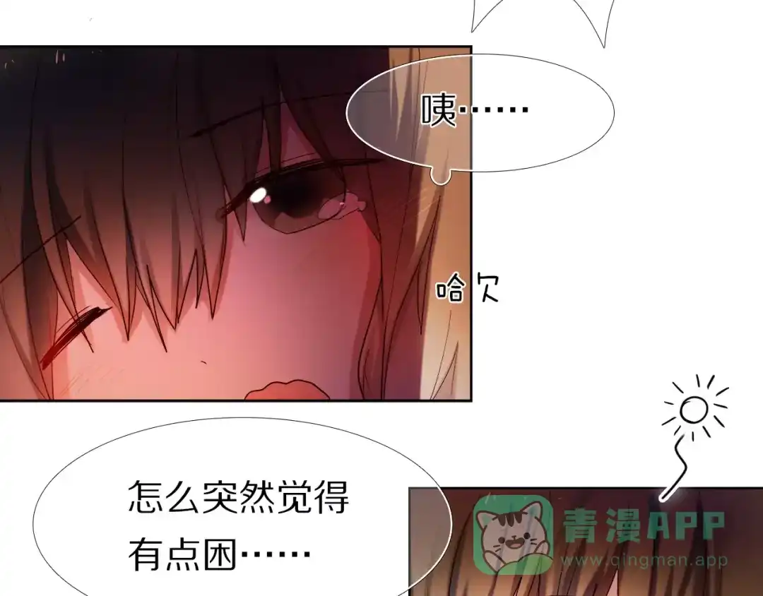 《心动计划》第62话 真心话时间 第11页