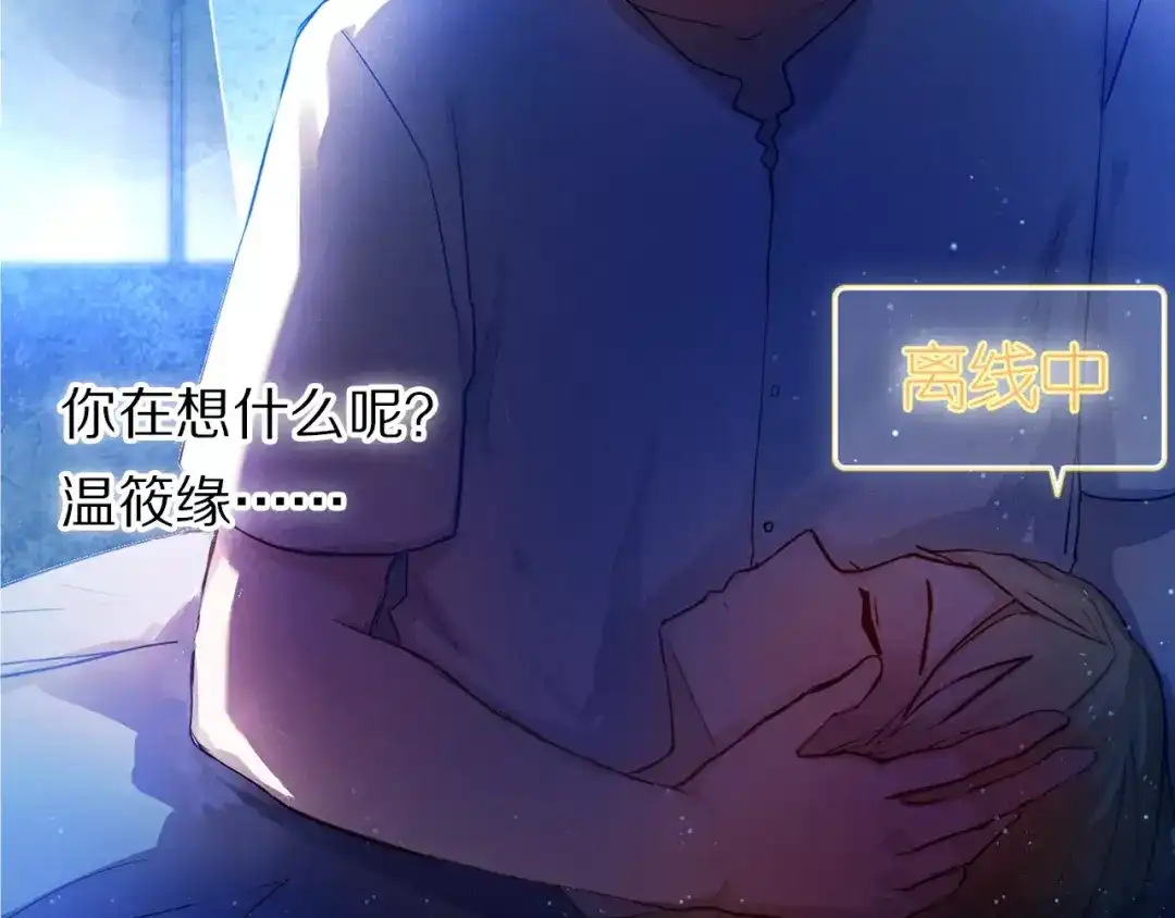 《心动计划》第62话 真心话时间 第24页