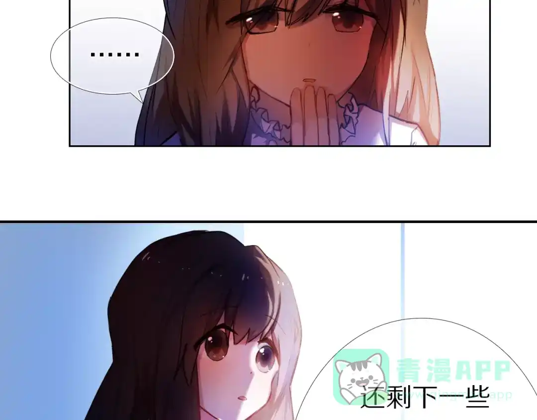 《心动计划》第62话 真心话时间 第6页