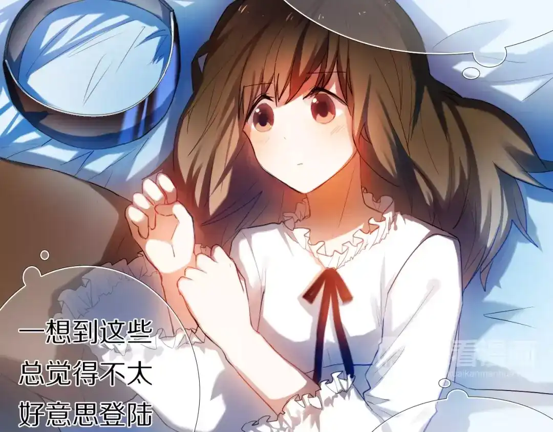 《心动计划》第62话 真心话时间 第9页