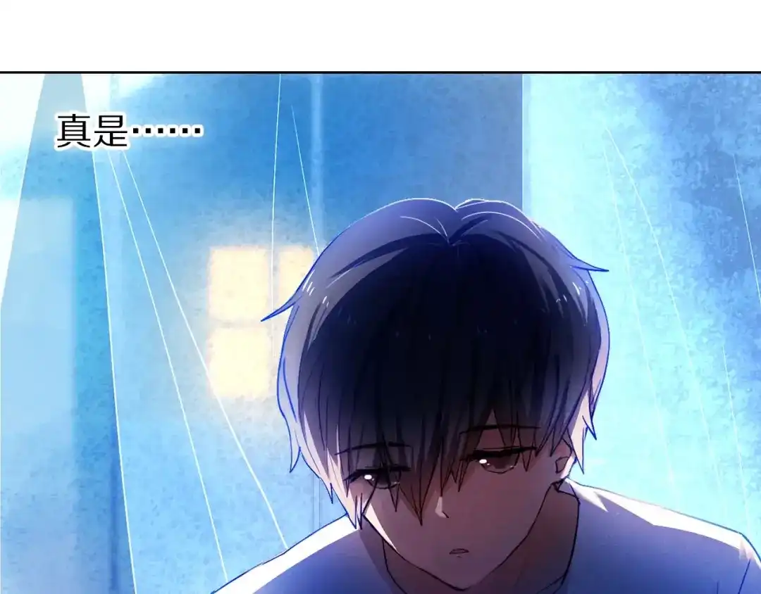 《心动计划》第62话 真心话时间 第23页