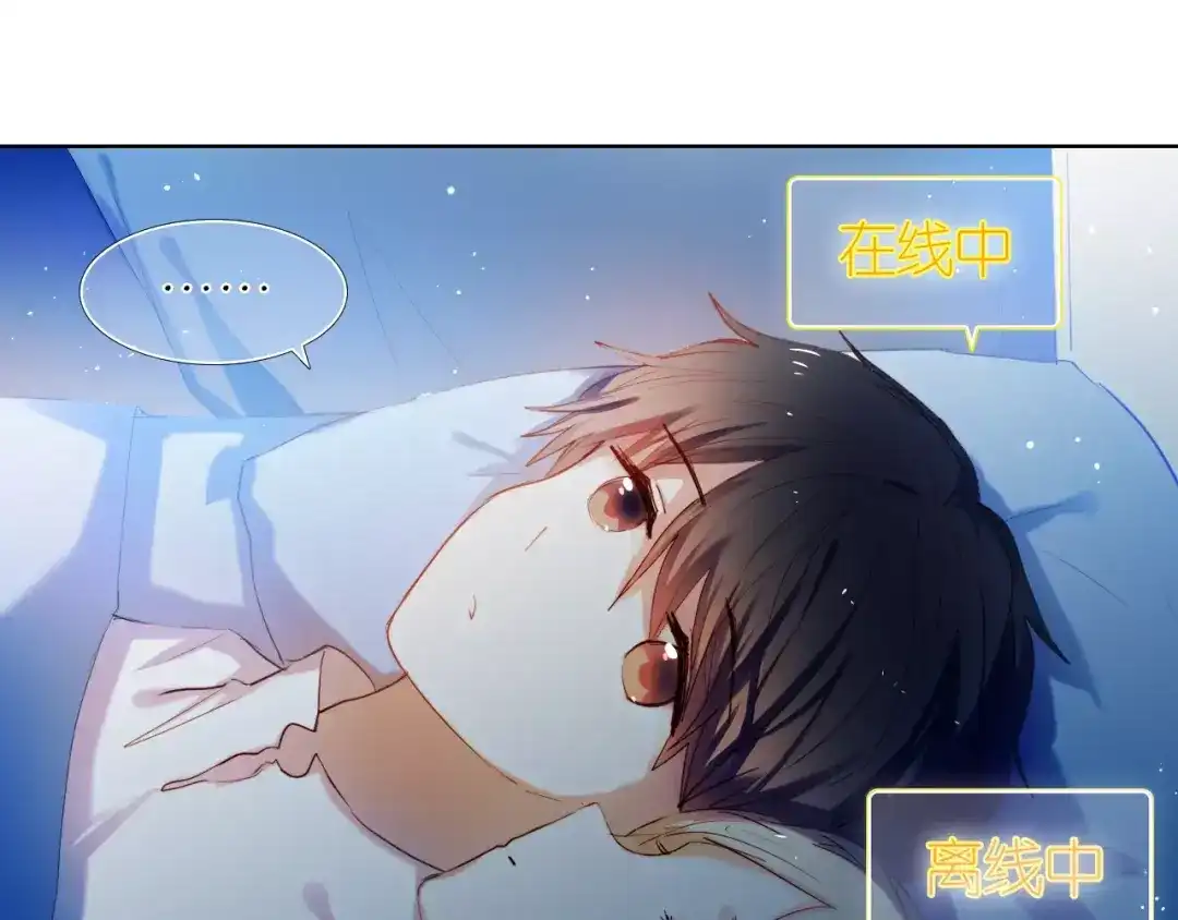 《心动计划》第62话 真心话时间 第19页