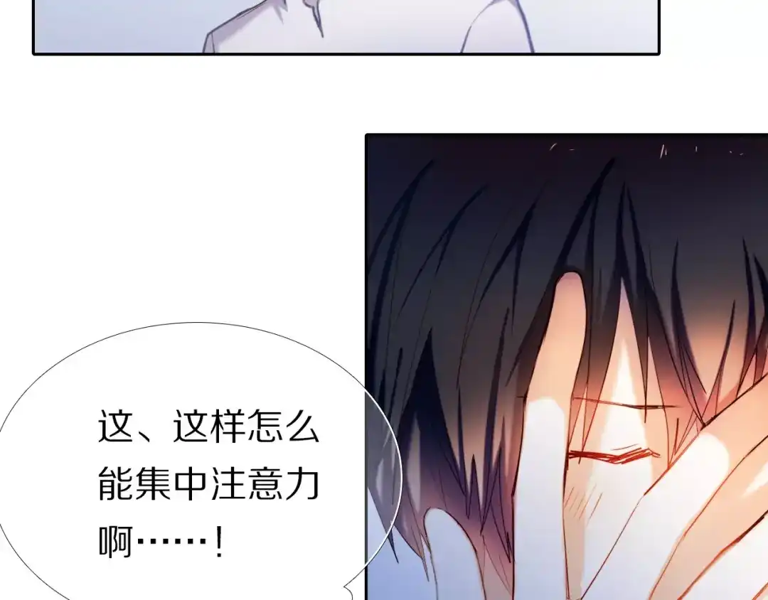 《心动计划》第62话 真心话时间 第42页