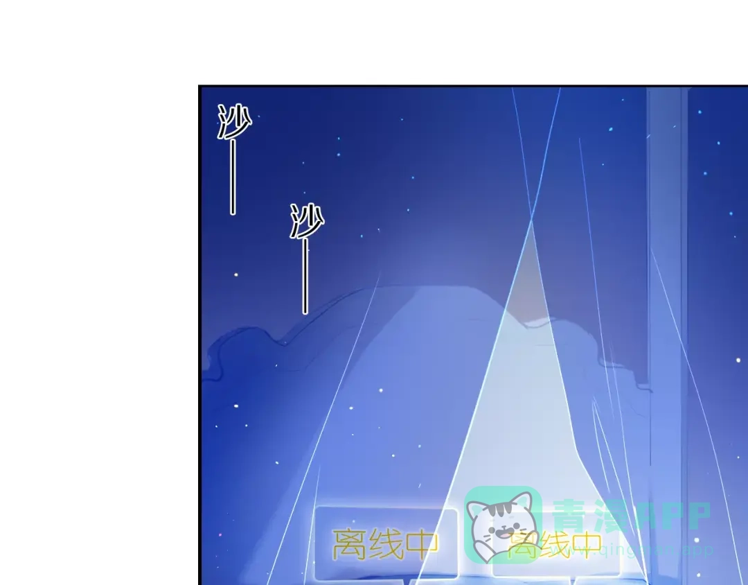 《心动计划》第62话 真心话时间 第16页