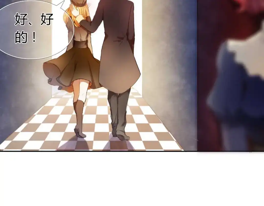 《心动计划》第4话 游戏里相遇并不是巧合 第58页