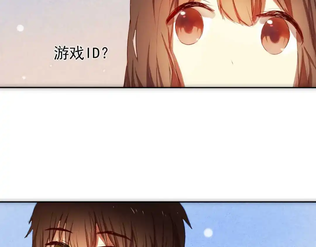 《心动计划》第4话 游戏里相遇并不是巧合 第7页