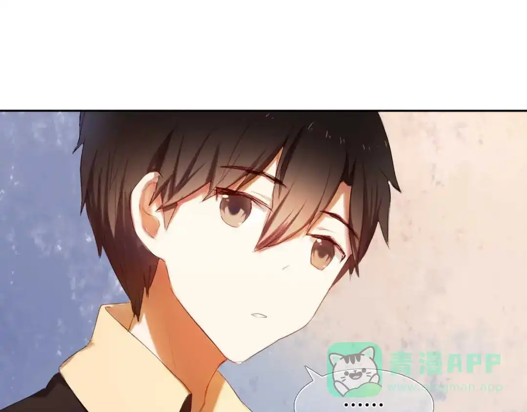 《心动计划》第4话 游戏里相遇并不是巧合 第56页