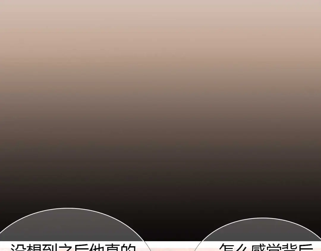 《心动计划》第4话 游戏里相遇并不是巧合 第22页