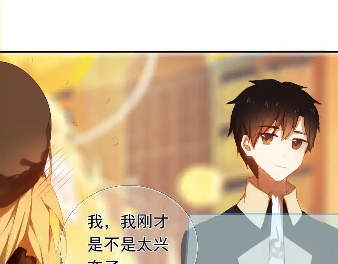 《心动计划》第4话 游戏里相遇并不是巧合 第42页