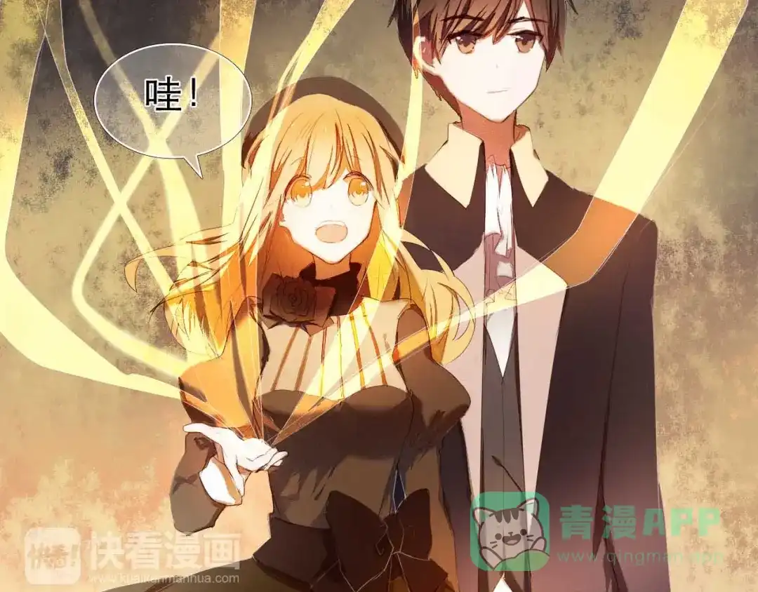 《心动计划》第4话 游戏里相遇并不是巧合 第51页